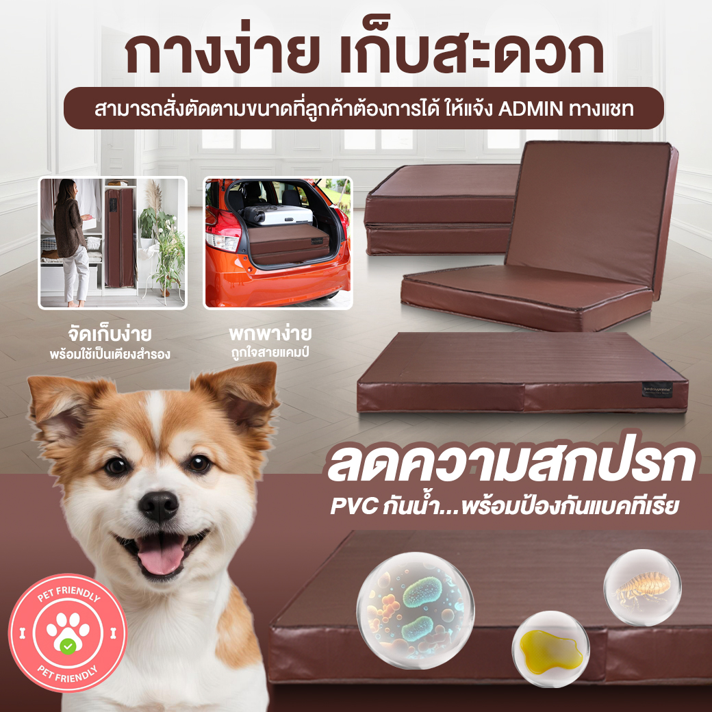 ที่นอนยางPE พับได้ 3 ฟุต BEDISUPREME หุ้มหนังPVC หนา 6 นิ้ว_2