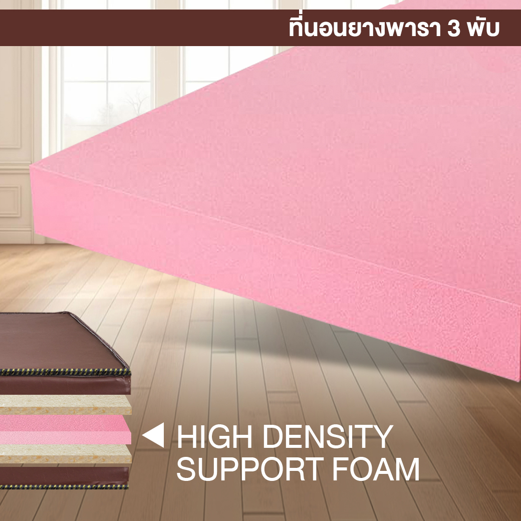 ที่นอนยางพาราแท้ 3 พับ 5 ฟุต BEDIUPREME หุ้มหนังPVC หนา 4 นิ้ว_6