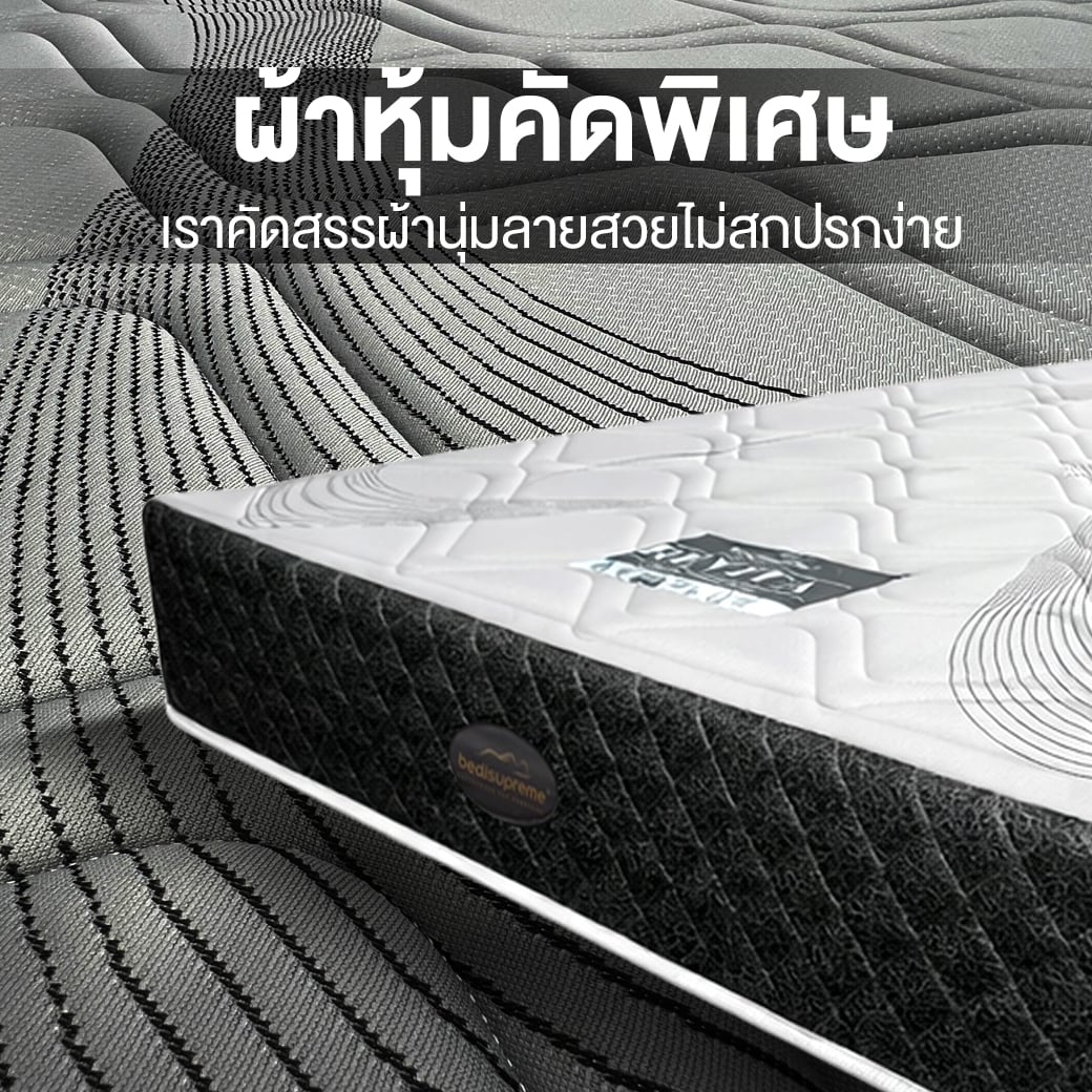 ที่นอน 3.5 ฟุต BEDISUPREME รุ่น REVITA_6