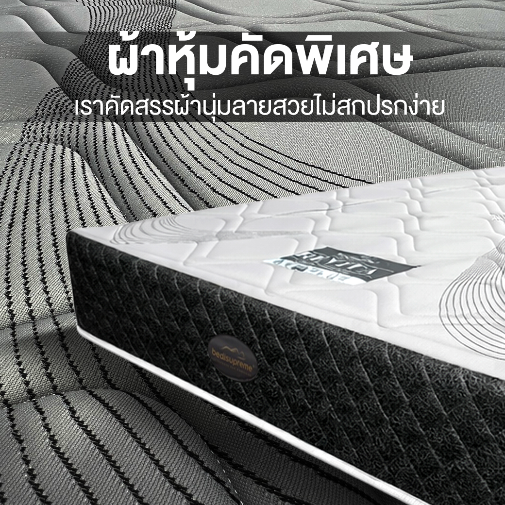 ที่นอน 5 ฟุต BEDISUPREME รุ่น REVITA_6