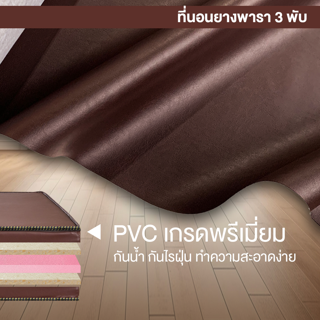 ที่นอนยางพาราแท้ 3 พับ 3.5 ฟุต BEDIUPREME หุ้มหนังPVC หนา 4 นิ้ว_7