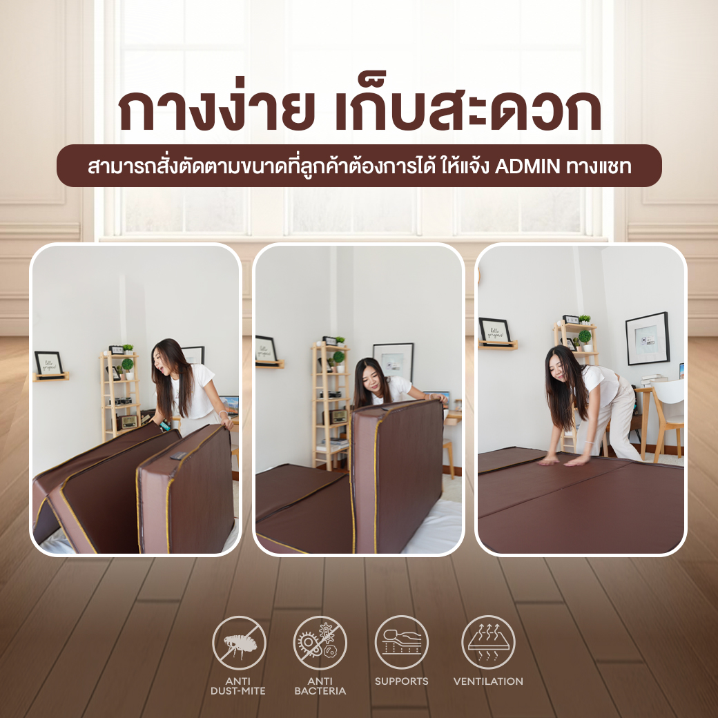 ที่นอนยางพาราแท้ 3 พับ 3.5 ฟุต BEDIUPREME หุ้มหนังPVC หนา 2 นิ้ว_7