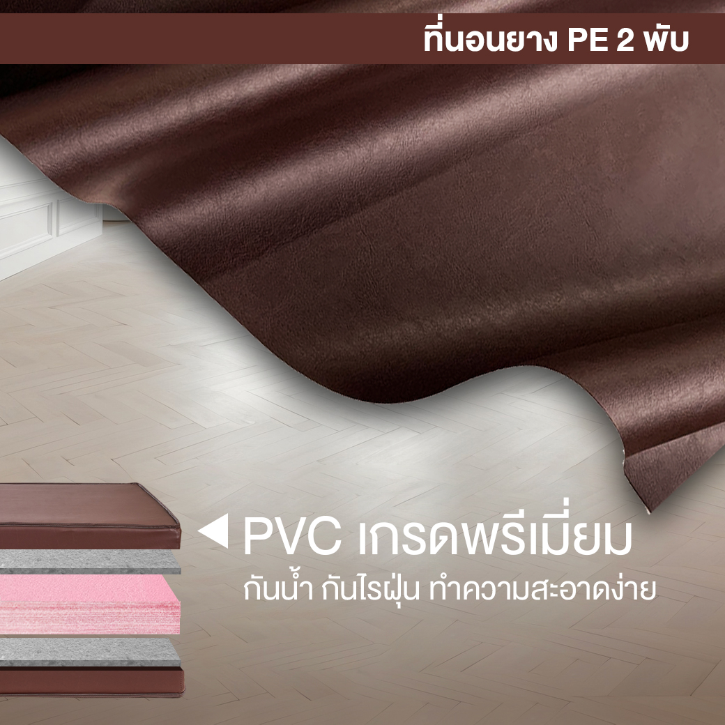 ที่นอนยางPE พับได้ 3.5 ฟุต BEDISUPREME หุ้มหนังPVC หนา 6 นิ้ว_7