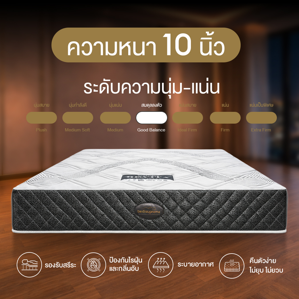 ที่นอน 5 ฟุต BEDISUPREME รุ่น REVITA_7