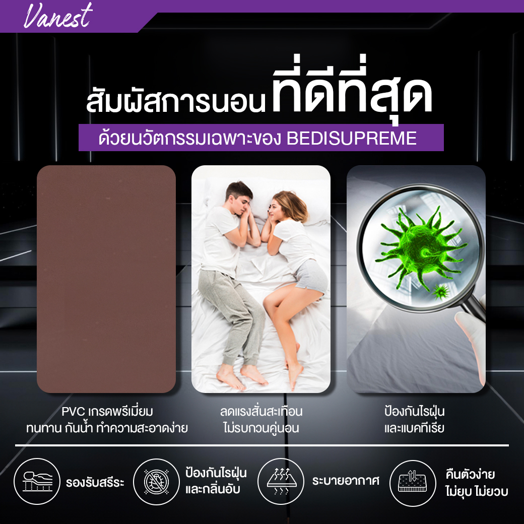 ที่นอน 3.5 ฟุต BEDISUPREME รุ่น Vanest หนา 9 นิ้ว_8