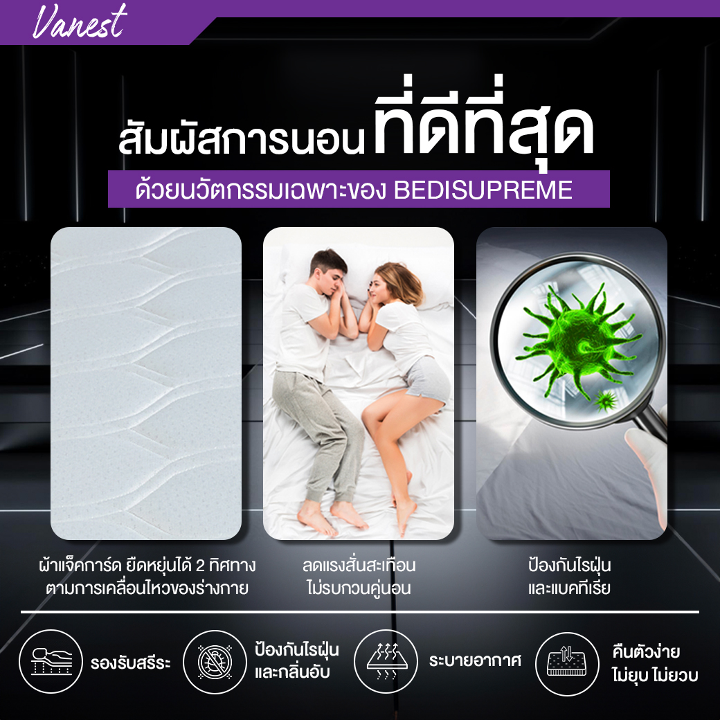 ที่นอน 5 ฟุต BEDISUPREME รุ่น Vanest หนา 9 นิ้ว_8