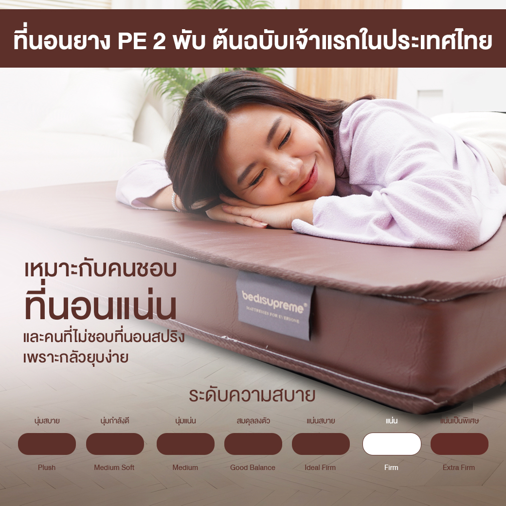 ที่นอนยางPE พับได้ 5 ฟุต BEDISUPREME หุ้มหนังPVC หนา 6 นิ้ว_8