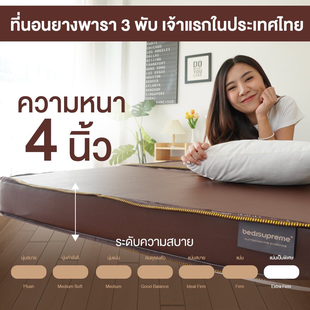 ที่นอนยางพาราแท้ 3 พับ 5 ฟุต BEDIUPREME หุ้มหนังPVC หนา 4 นิ้ว_9