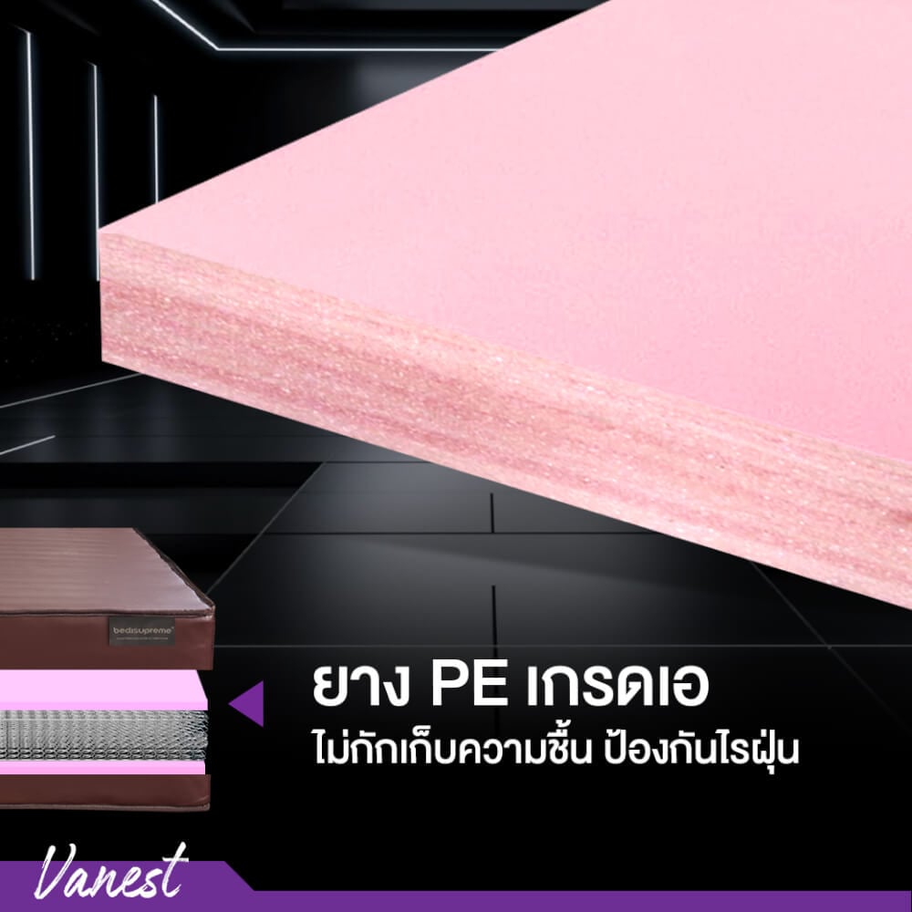 ที่นอน 6 ฟุต BEDISUPREME รุ่น Vanest หนา 9 นิ้ว