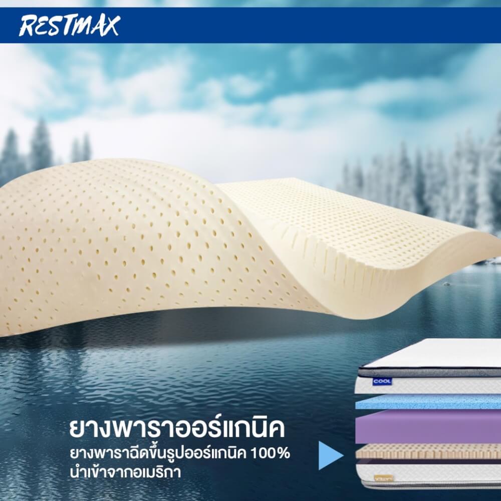  ที่นอน 6 ฟุต BEDISUPREME รุ่น RESTMAX หนา 11 นิ้ว