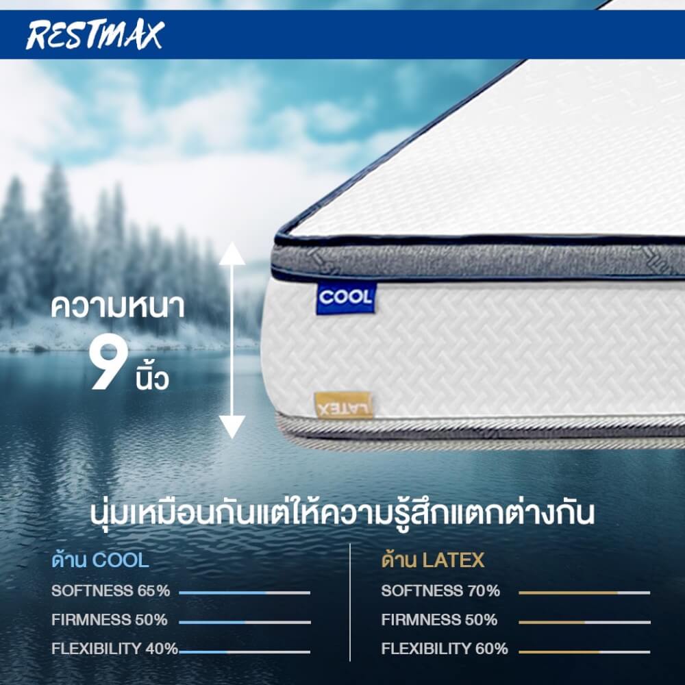 ที่นอน 6 ฟุต BEDISUPREME รุ่น RESTMAX หนา 9 นิ้ว