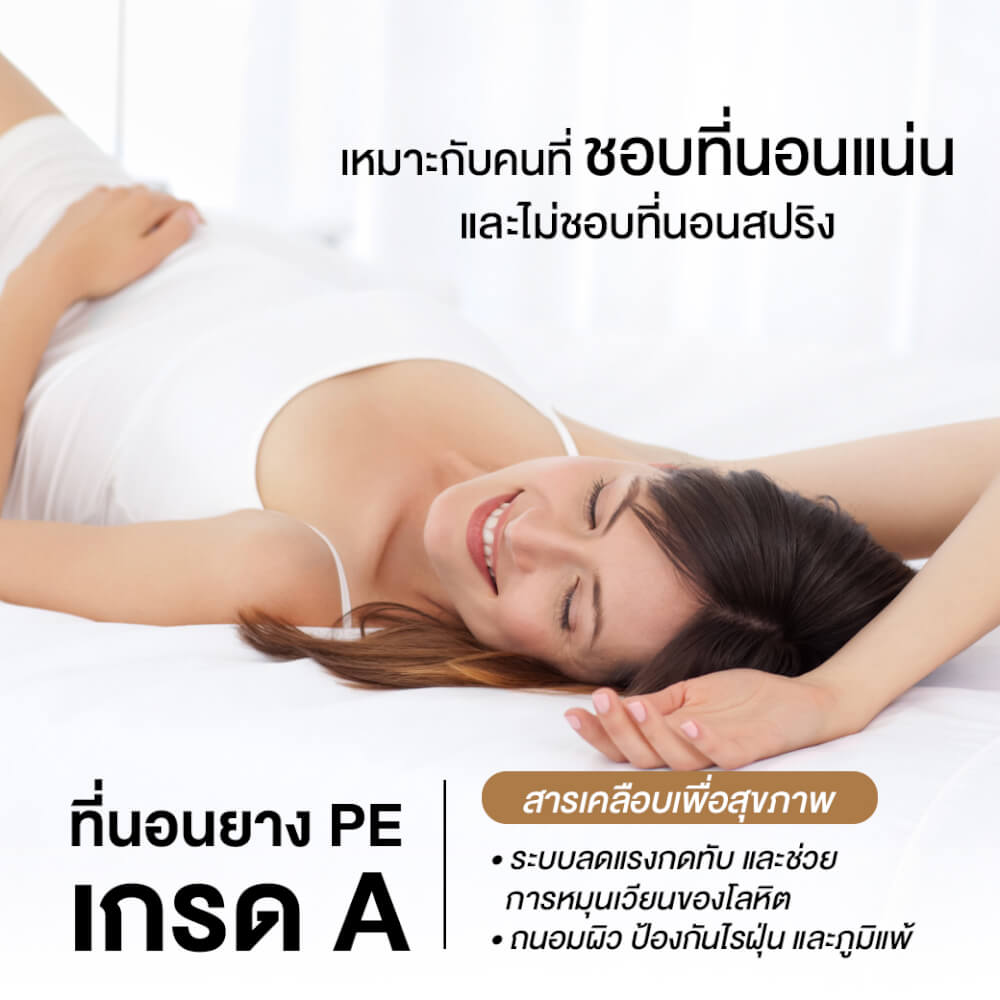 ที่นอน 5 ฟุต BEDISUPREME รุ่น Vanest หนา 8 นิ้ว หุ้มผ้าCotton Soft
