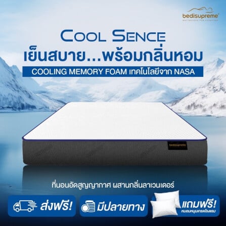 ที่นอน 5 ฟุต BEDISUPREME รุ่น Coolsence หนา 6.5 นิ้ว_1