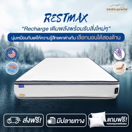 ที่นอน 5 ฟุต BEDISUPREME รุ่น RESTMAX หนา 11 นิ้ว_1