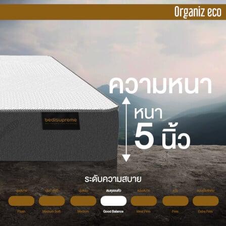 ที่นอน 3.5 ฟุต BEDISUPREME รุ่น ORGANIZ ECO หนา 5 นิ้ว_5