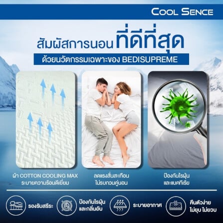 ที่นอน 5 ฟุต BEDISUPREME รุ่น Coolsence หนา 6.5 นิ้ว_7