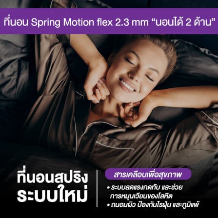 ที่นอน 6 ฟุต BEDISUPREME รุ่น Vanest หนา 9 นิ้ว_7