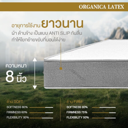  ที่นอน 5 ฟุต BEDISUPREME รุ่น ORGANICA LATEX หนา 8 นิ้ว_7