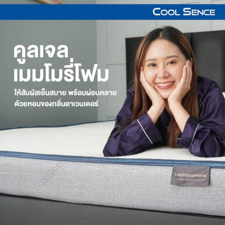 ที่นอน 5 ฟุต BEDISUPREME รุ่น Coolsence หนา 6.5 นิ้ว_8
