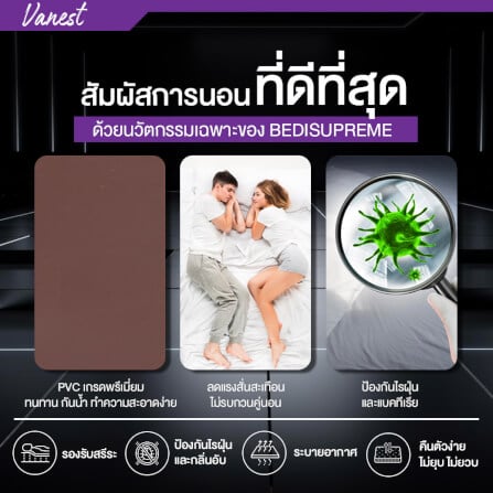 ที่นอน 6 ฟุต BEDISUPREME รุ่น Vanest หนา 9 นิ้ว_8