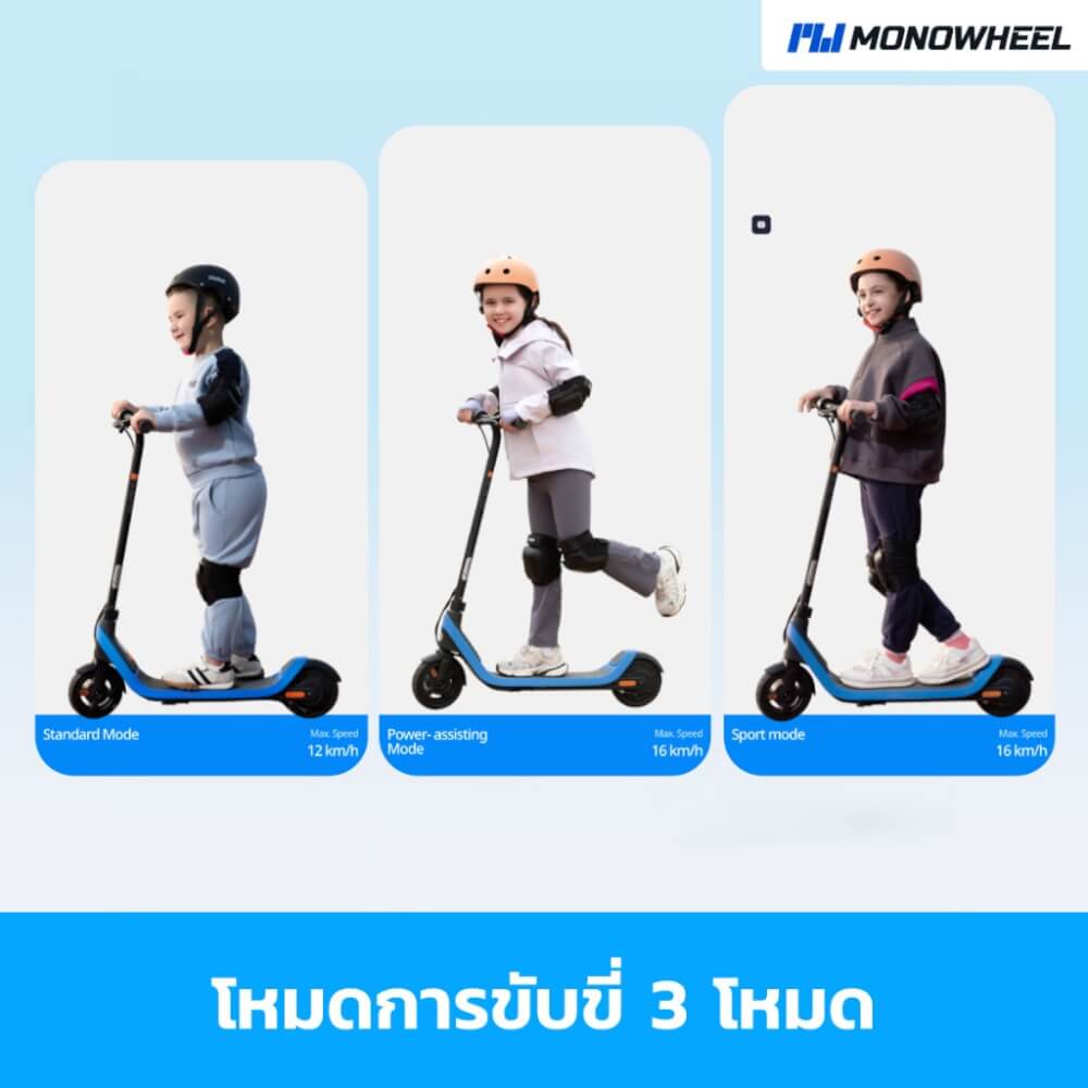 สกู๊ตเตอร์ไฟฟ้าเด็ก NINEBOT C2 LITE สีฟ้า