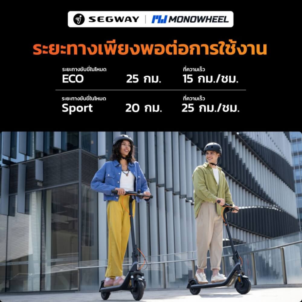 สกู๊ตเตอร์ไฟฟ้า NINEBOT KICKSCOOTER E2 PLUS II