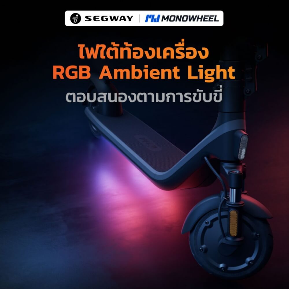 สกู๊ตเตอร์ไฟฟ้า NINEBOT KICKSCOOTER E2 PLUS II
