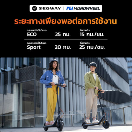 สกู๊ตเตอร์ไฟฟ้า NINEBOT KICKSCOOTER E2 PLUS II_2