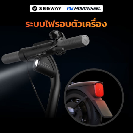 สกู๊ตเตอร์ไฟฟ้า NINEBOT KICKSCOOTER E2 PLUS II_4