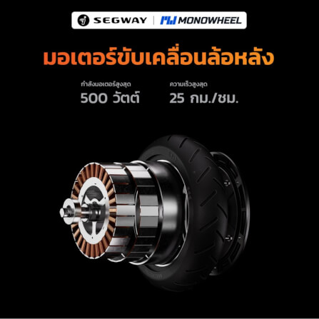 สกู๊ตเตอร์ไฟฟ้า NINEBOT KICKSCOOTER E2 PLUS II_5