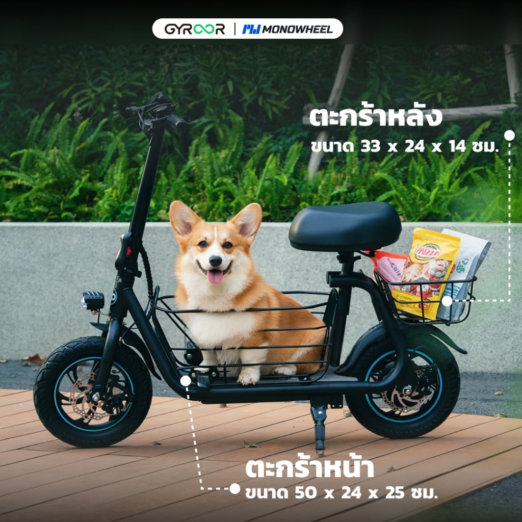 สกู๊ตเตอร์ไฟฟ้าแบบนั่งขี่ GYROOR C1S_3
