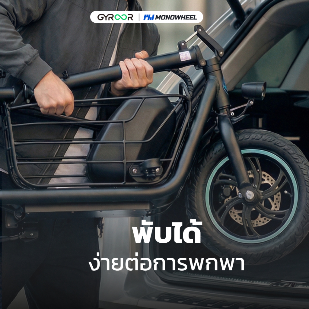 สกู๊ตเตอร์ไฟฟ้าแบบนั่งขี่ GYROOR C1S_6