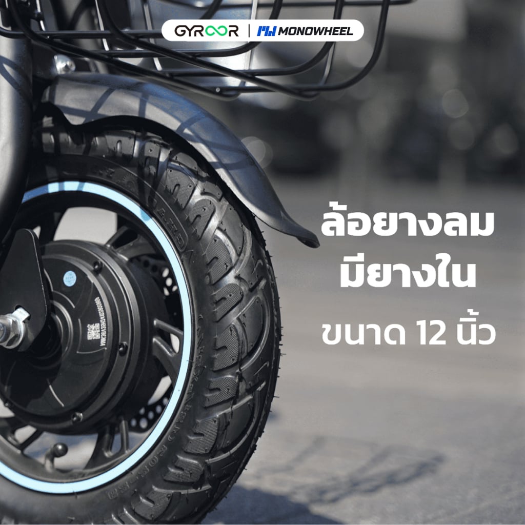 สกู๊ตเตอร์ไฟฟ้าแบบนั่งขี่ GYROOR C1S_7