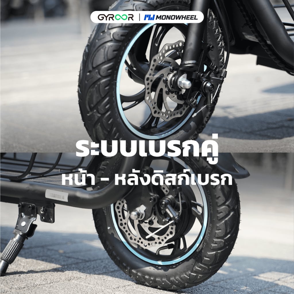 สกู๊ตเตอร์ไฟฟ้าแบบนั่งขี่ GYROOR C1S_8