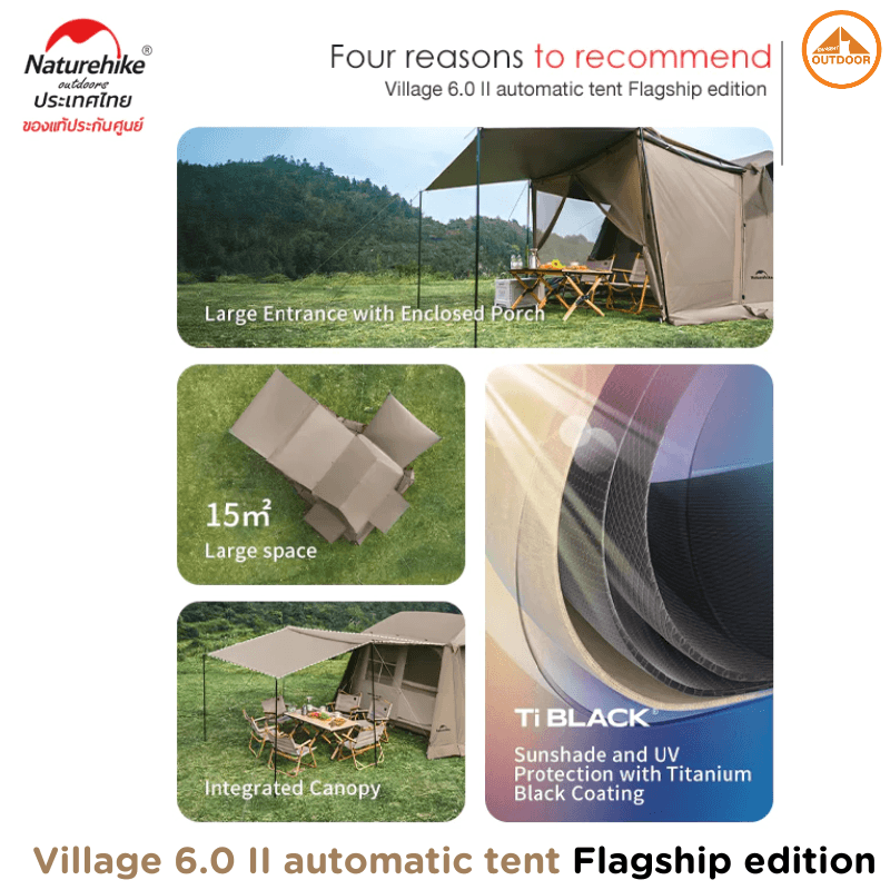 เต๊นท์กึ่งอัตโนมัติ NATUREHIKE VILLAGE 6.0 Ⅱ AUTOMATIC TENT (DEEP COFFEE/FLAGSHIP EDITION)