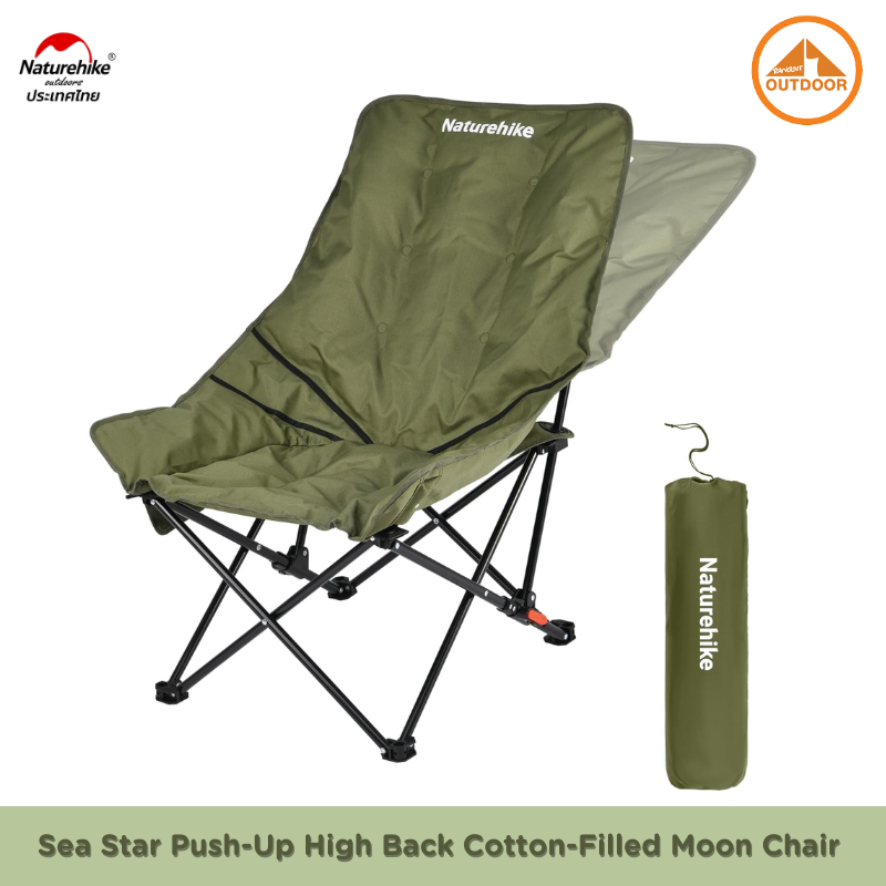 เก้าอี้โซฟาบุนวม ปรับเอนได้ Naturehike Sea Star Green_1