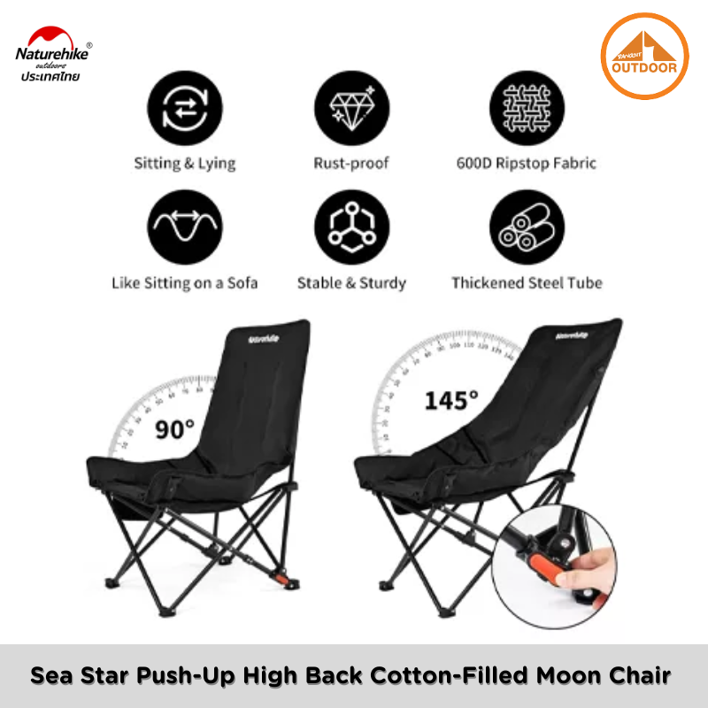 เก้าอี้โซฟาบุนวม ปรับเอนได้ Naturehike Sea Star Black_2