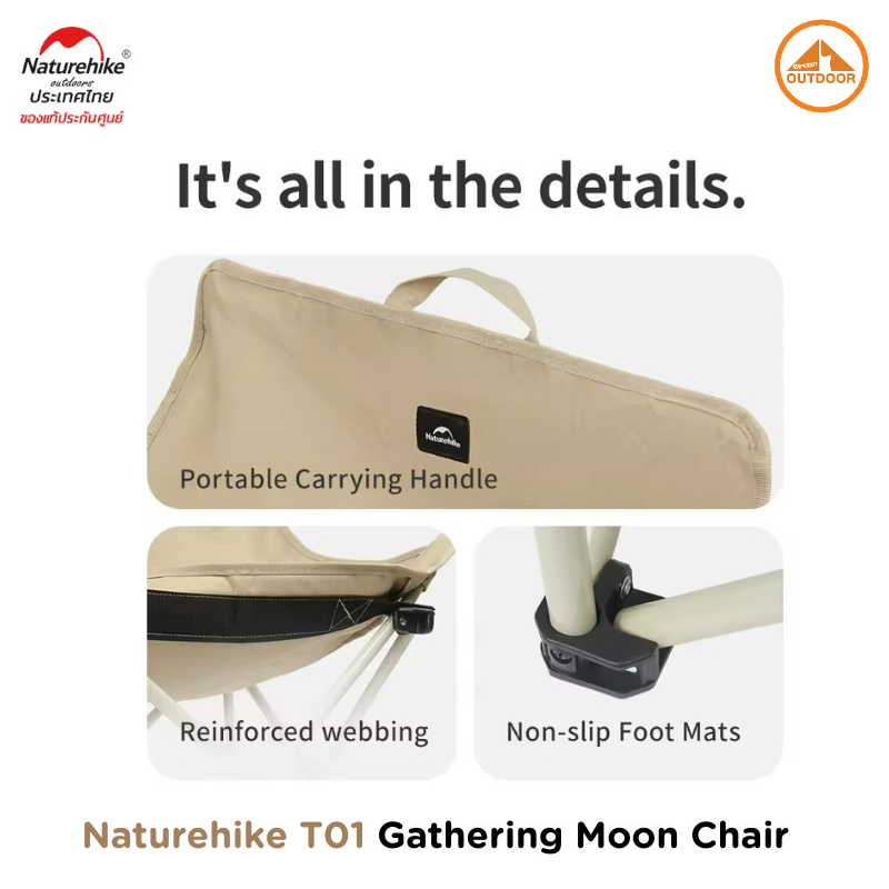 เก้าอี้พับแคมป์ปิ้ง NATUREHIKE รุ่น STELLALUNA T01 GATHERING MOON CHAIR สีกากี_3