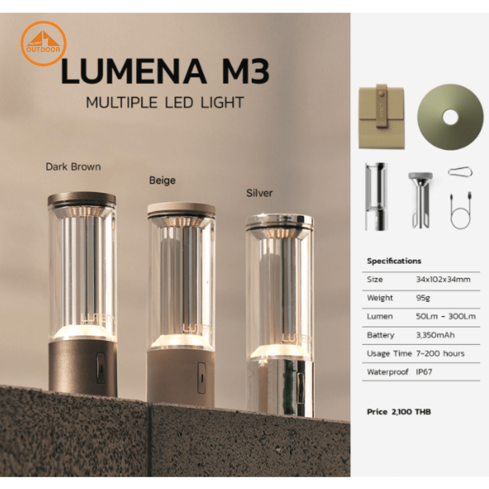 ตะเกียง Lumena M3 Multiple LED Rechargeable Lantern สีเบจ