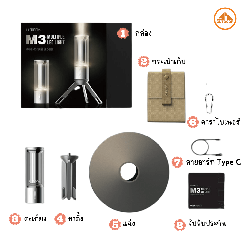ตะเกียง Lumena M3 Multiple LED Rechargeable Lantern สีน้ำตาลเข้ม