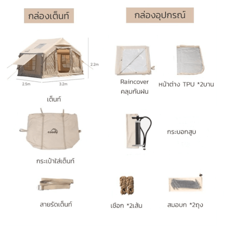 เต็นท์เป่าลม Coody Air 8.0 สีเขียว_4