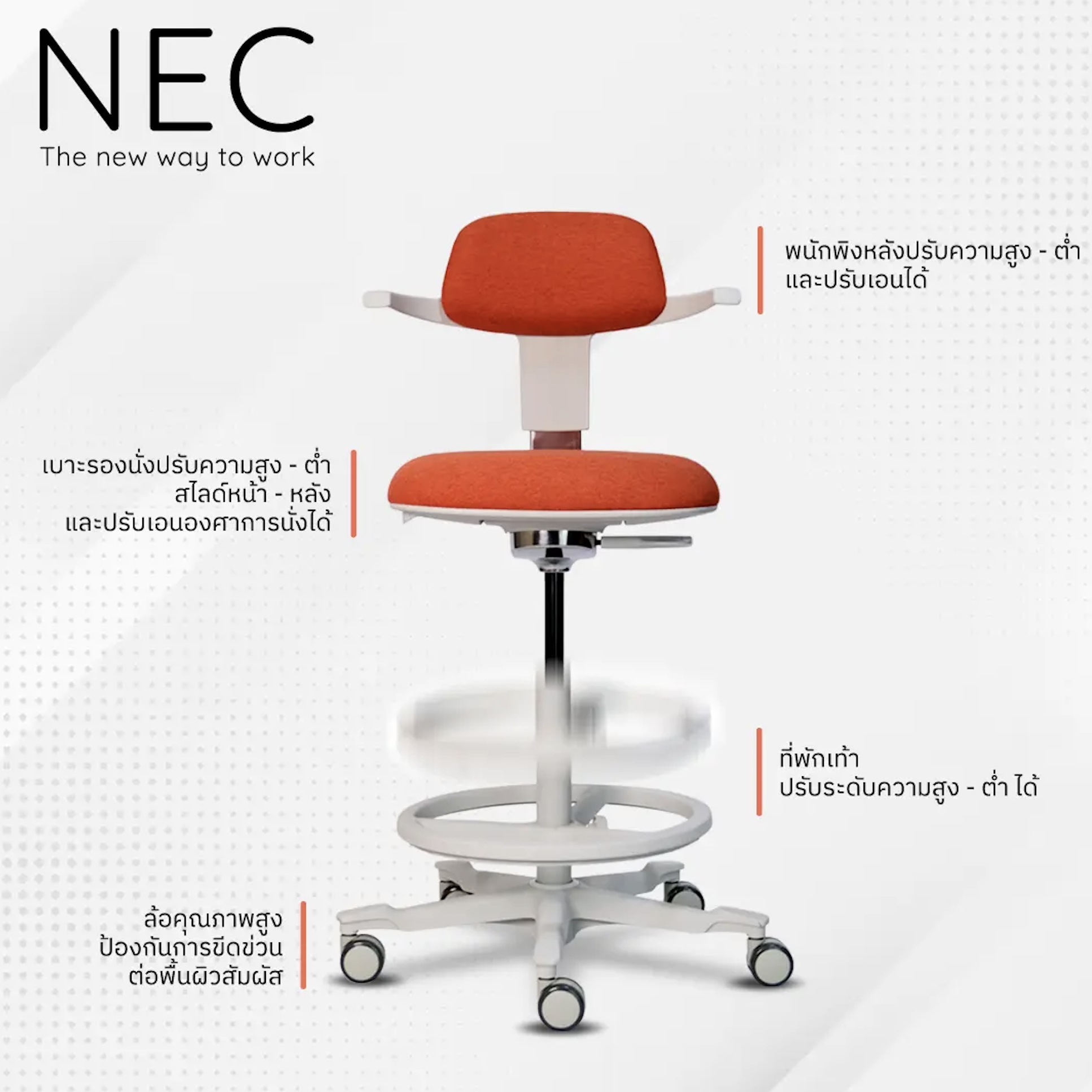 เก้าอี้บาร์ DF PROCHAIR รุ่น NEC สีส้ม_6