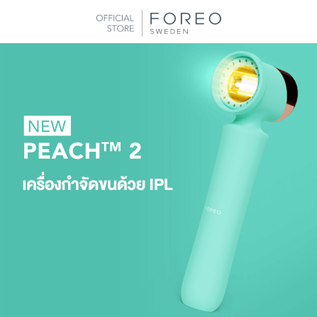 เครื่องกำจัดขน IPL FOREO PEACH 2 Mint_10