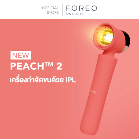 เครื่องกำจัดขน IPL FOREO PEACH2 Peach color_10