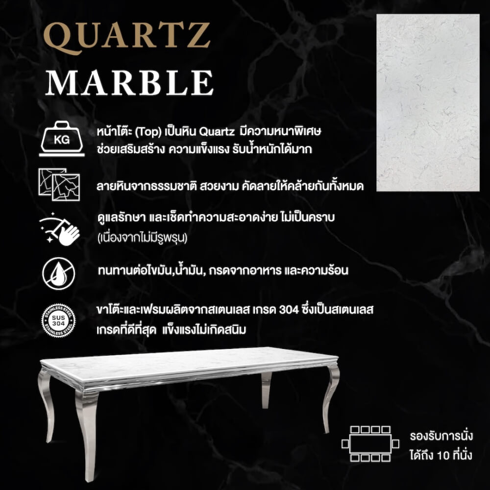 โต๊ะอาหาร CHIC REPUBLIC รุ่น HERNANDEZ-CH/300 MARBLE สีขาว