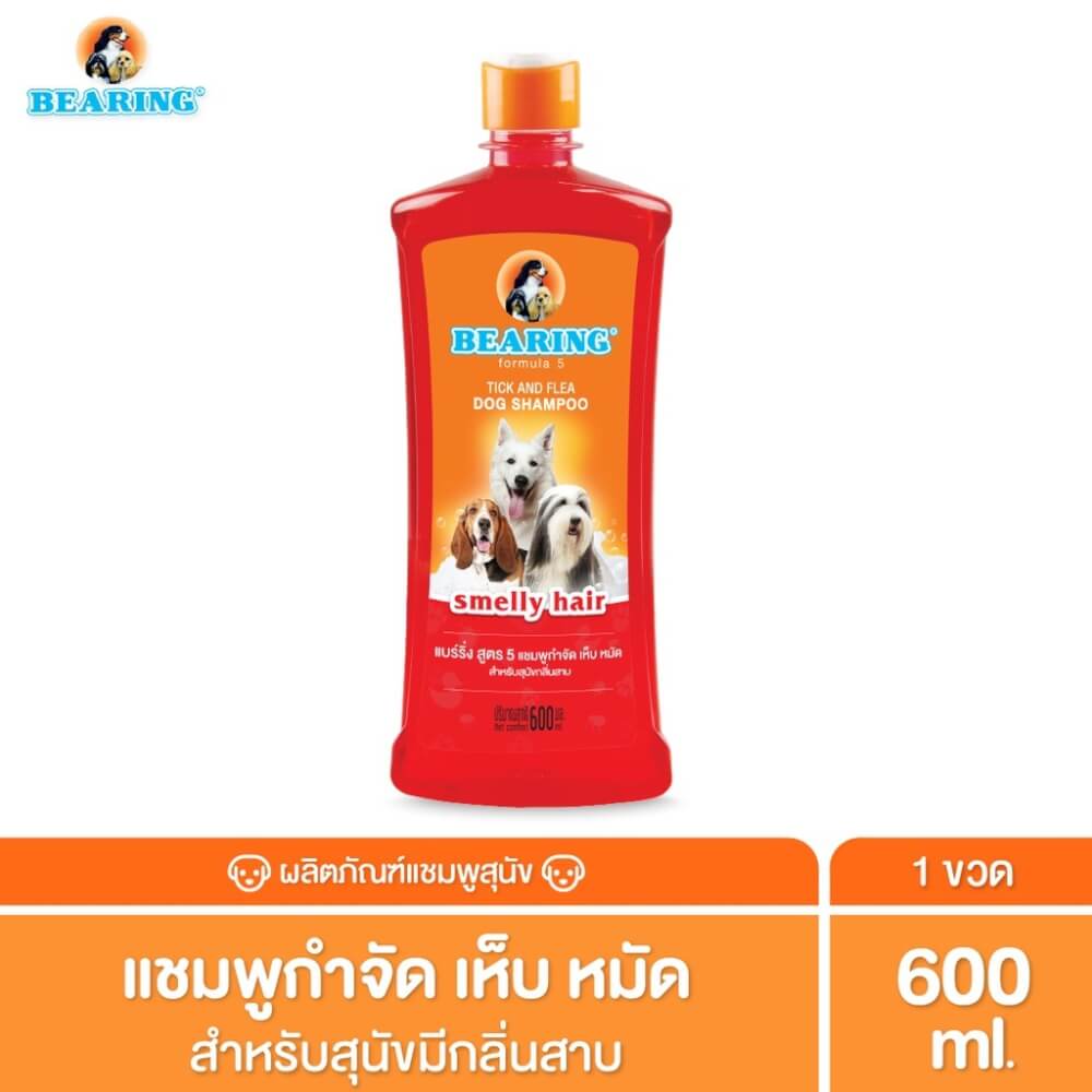 แชมพูกำจัดเห็บหมัดสำหรับสุนัข BEARING สูตร TICK & FLEA ขนาด 600ML สำหรับสุนัขมีกลิ่นสาบ