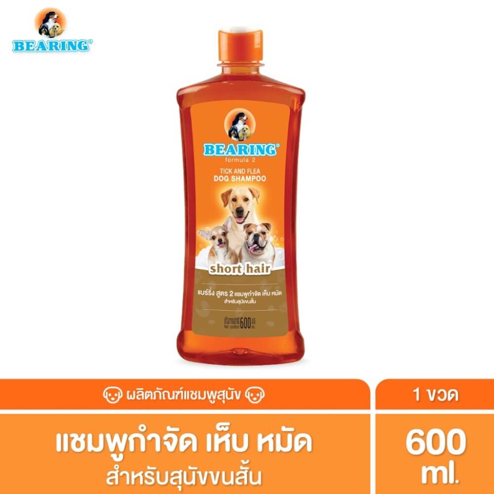 แชมพูกำจัดเห็บหมัดสำหรับสุนัข BEARING สูตร TICK & FLEA ขนาด 600ML สำหรับสุนัขขนสั้น