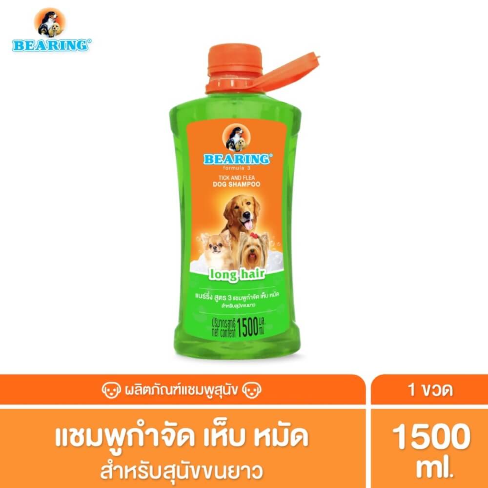 แชมพูกำจัดเห็บหมัดสำหรับสุนัข BEARING สูตร TICK & FLEA ขนาด 1500ML สำหรับสุนัขขนยาว