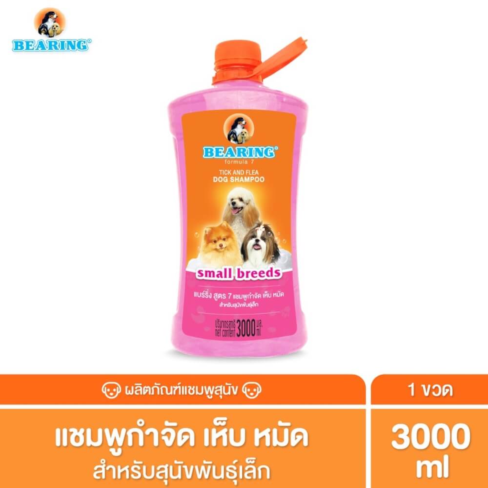 แชมพูกำจัดเห็บหมัดสำหรับสุนัข BEARING สูตร TICK & FLEA ขนาด 3000ML สำหรับสุนัขพันธ์ุเล็ก