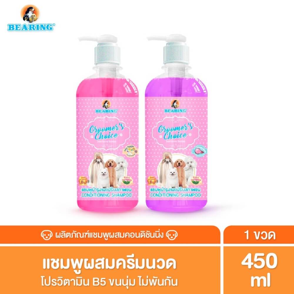 แชมพูผสมครีมนวดสำหรับสุนัข BEARING สูตร GROOMER’S CHOICE ขนาด 450ML กลิ่น BABY POWDER_2